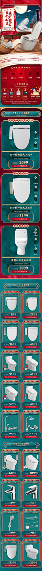 TOTO京东自营旗舰店-七夕首页APP