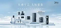 美的一套线下物料平面设计