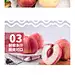 生鲜新鲜水蜜桃桃子详情页模板-众图网