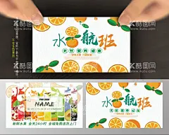 水果店名片图片  - 源文件下载【酷图网】名片,创意名片,大气名片,高档名片,水果名片,水果,水果店名片图,名片图片,名片素材,名片大全,卡片,水果店宣传单,水果店素材,水果店图片,名片图片素材