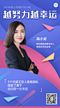 打造微商励志人设招代理努力幸运