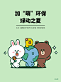 @LINEFRIENDS_CHINA 的个人主页 - 微博