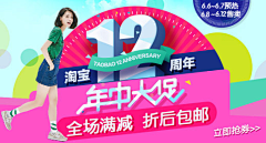 阿拉善行biu采集到电商海报banner