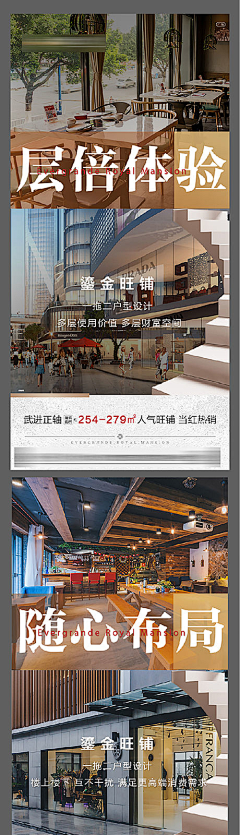 钧兿采集到地产-商铺