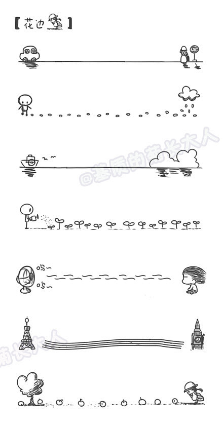 #花菊的日记插画教室# 全套创意手绘花边...