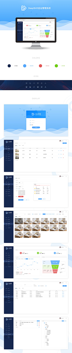 senloz采集到管理系统