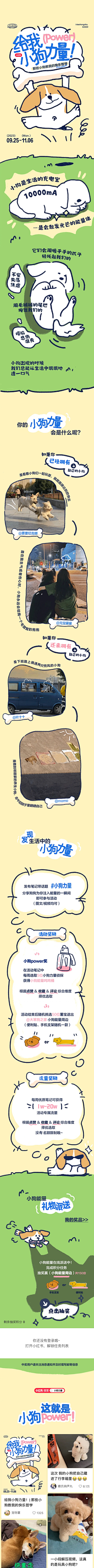 张张我啊采集到长图