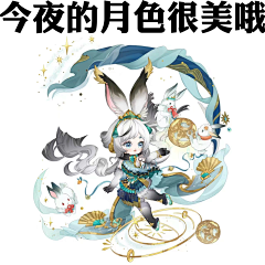 言思微采集到阴阳师Q版