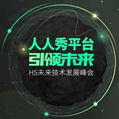 人人秀H5制作工具采集到邀请函H5|人人秀|https://www.rrxiu.net