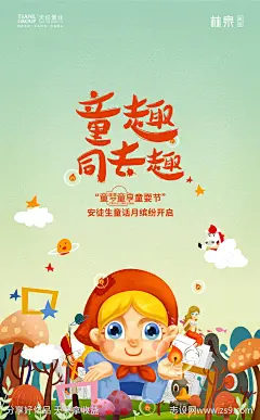 卖火柴的小女孩-源文件下载-志‛ۛ设ˇ网