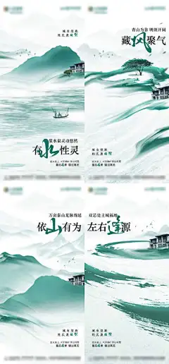 高端山水别墅海报-系列,调性,水墨,笔触,别墅,山水,高端,山居,湖畔,房地产,海报