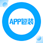 APP包装