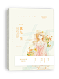 某锦制作/
给自己做的封面/