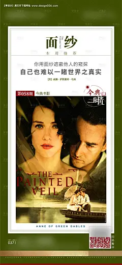 源文件下载【早读早报书籍推荐海报】编号：91910008637507793