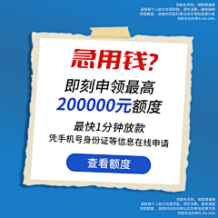 我没有口袋采集到信息流广告(金融贷款类)