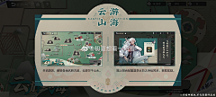 小冻采集到中国古代风