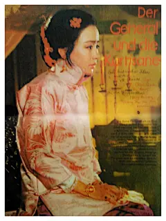 《知音》东德版电影海报