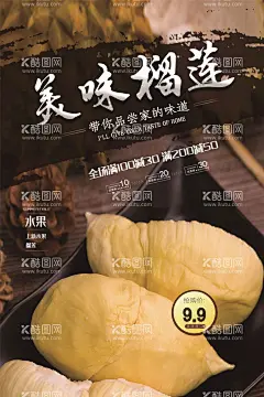 榴莲  - 源文件下载【酷图网】榴莲,榴莲海报,榴莲单页,榴莲宣传单,榴莲传单,榴莲DM,榴莲DM单,榴莲展架,榴莲展板,榴莲背景,榴莲X展架,榴莲挂画,榴莲挂图,榴莲背景板,榴莲熟了,新鲜榴莲,美味榴莲,榴莲批发,榴莲树,水果榴莲,榴莲上市,榴莲采摘,金枕榴莲,泰国榴莲,榴莲招贴,水果店榴莲,超市榴莲,莲批发,榴莲专卖,榴莲基地,