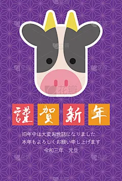 简单牛脸贺年卡2021模板(紫色麻叶图案背景)