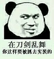 【图片】回复：【冷却材】想求刀剑乱舞的表情包_刀剑乱舞吧_百度贴吧