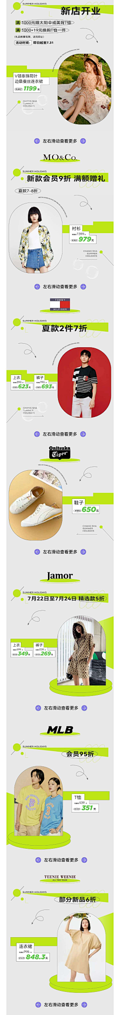 yeah/采集到长图