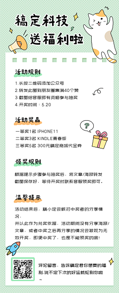 斯捏文采集到发布海报