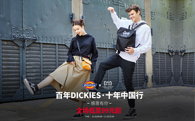 dickies箱包旗舰店
