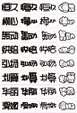 pop字体的搜索结果_百度图片搜索