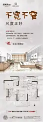 户型价值点