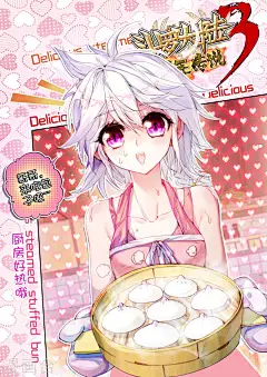斗罗大陆3龙王传说13话 斗罗大陆3龙王传说漫画13话 斗罗大陆3龙王传说13回 漫画台
