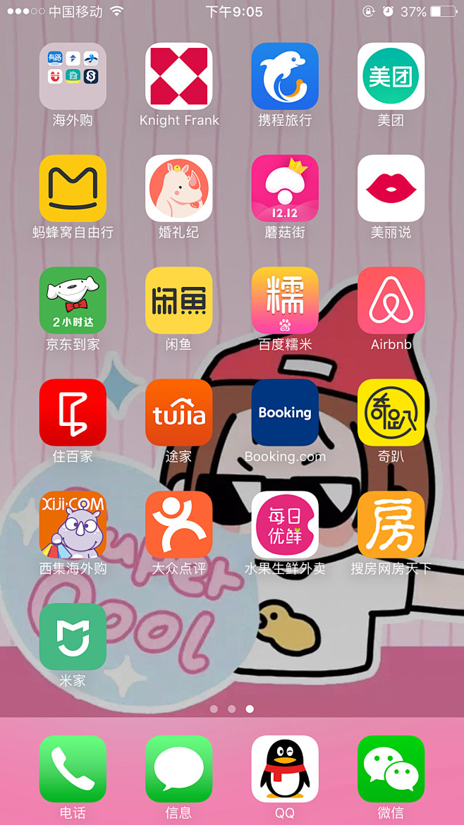 来自相册