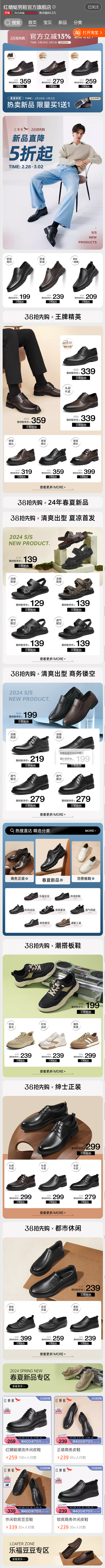 红蜻蜓 (12)