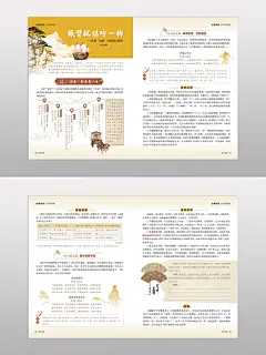 内页排版｜古风设计｜书籍内页2 - 小红书-花瓣网