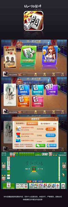 censor-U78bObPn采集到棋牌-UI