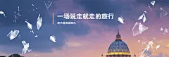 旅游宣传淘宝商务风景文艺背景图高清素材 海报 免费下载 页面网页 平面电商 创意素材