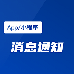 YiaoZz采集到App/小程序—消息通知