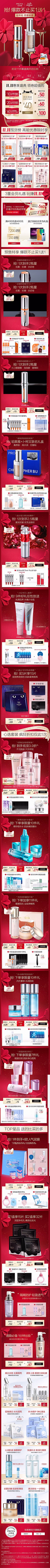 Gmf-1005采集到红色&新年&双11页面