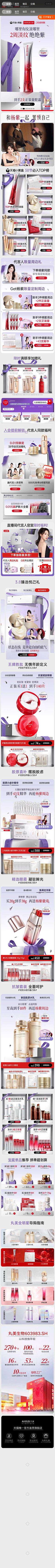 闲人呐采集到美妆首页