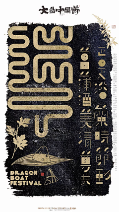 松间雪采集到新中式