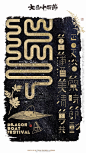 文字海报