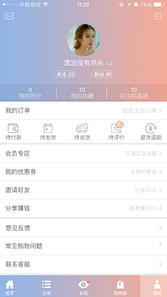 Jislet☀️采集到悦己APP(YOUJI)