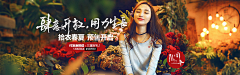 简单视觉设计采集到女装天猫淘宝banner海报