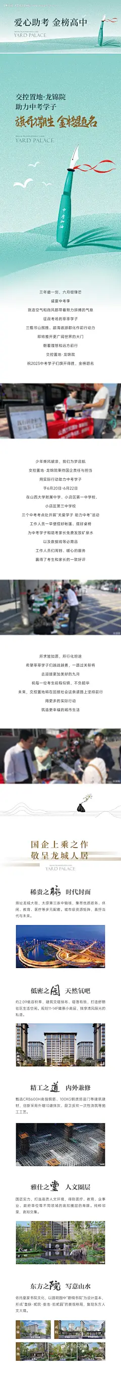 编号：28410022940174972【享设计】源文件下载-高考助学长图海报