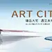 新中式地产 江湾湖居