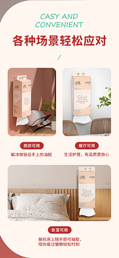 用户q9nBp14z采集到抽纸