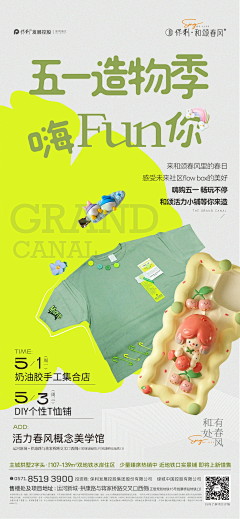 耘耘耘耘采集到活动2