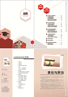 以承采集到画册_目录