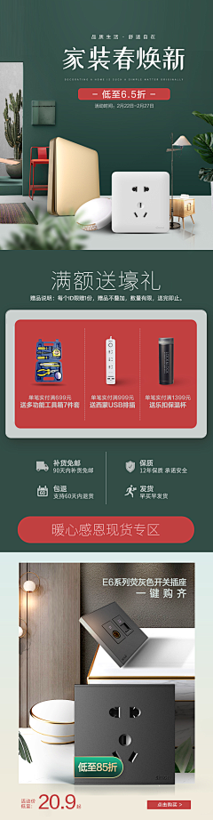 优里1采集到手机端活动