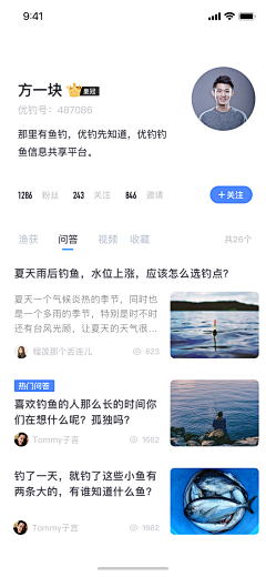 CZyy-采集到APP-个人主页