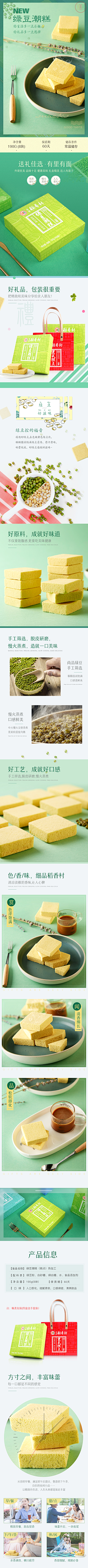 资深复制师采集到详情页